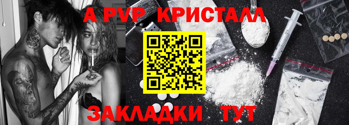 Альфа ПВП СК КРИС Усть-Лабинск