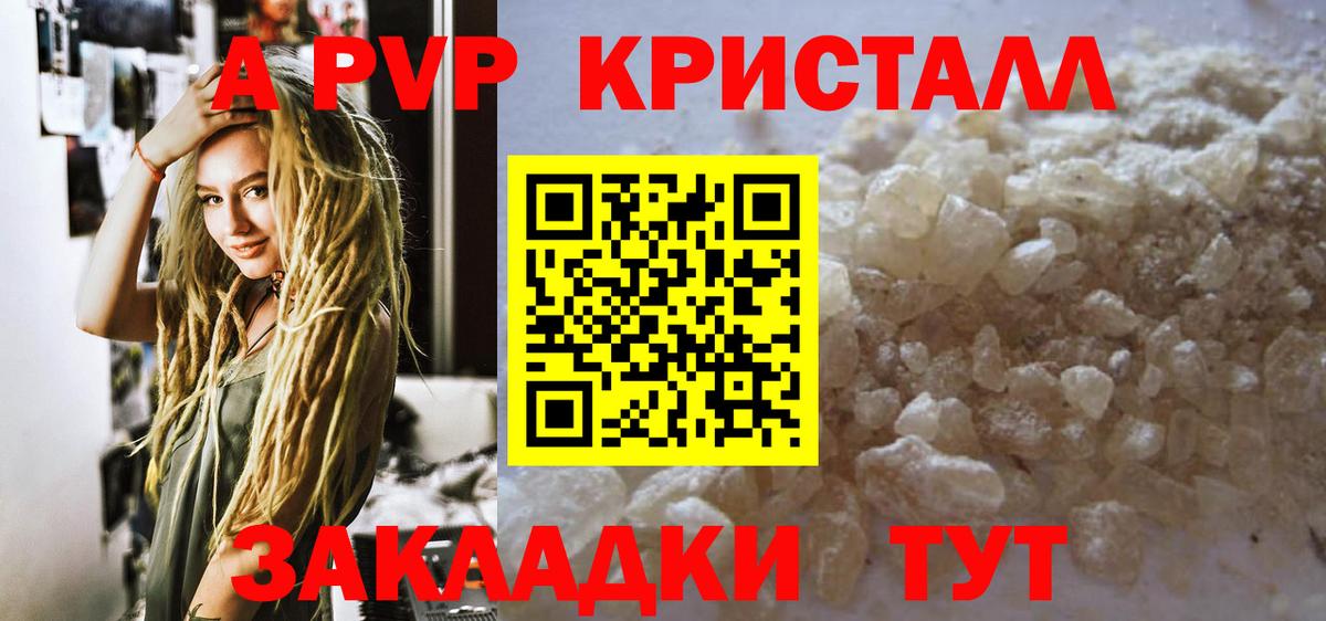 Усть-Лабинск  Alpha PVP Crystall  Вход с VPN  где можно купить наркотик  Alpha PVP крисы CK 