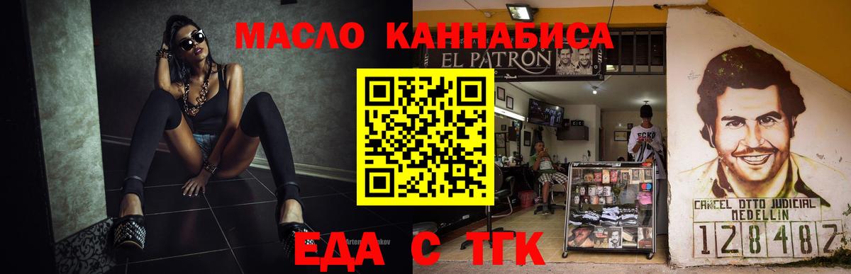 Усть-Лабинск  Cannafood марихуана  Вход с VPN 