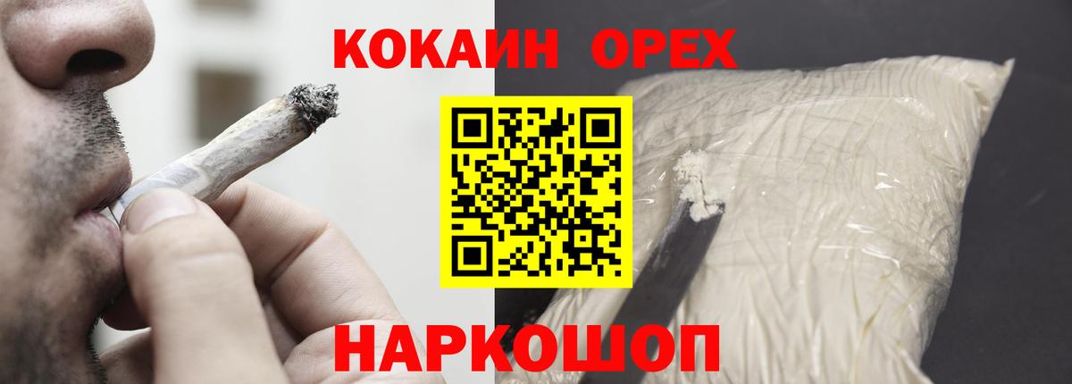 КОКАИН Columbia Усть-Лабинск