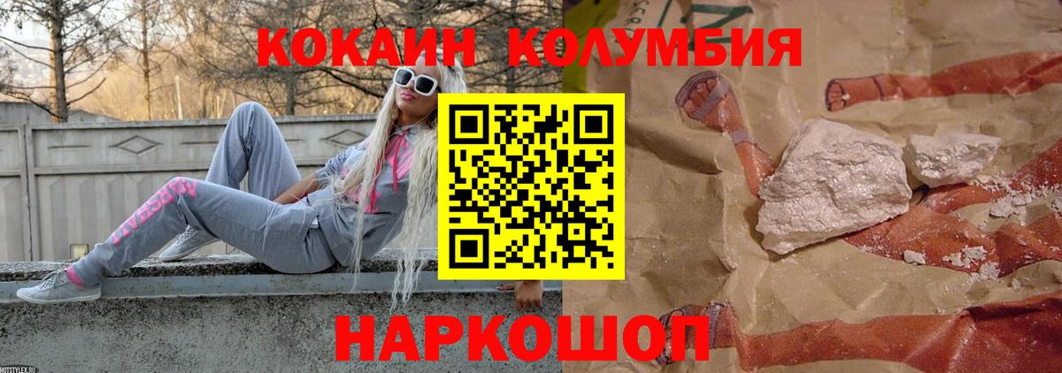 Cocaine 99%  Вход с VPN  Усть-Лабинск 