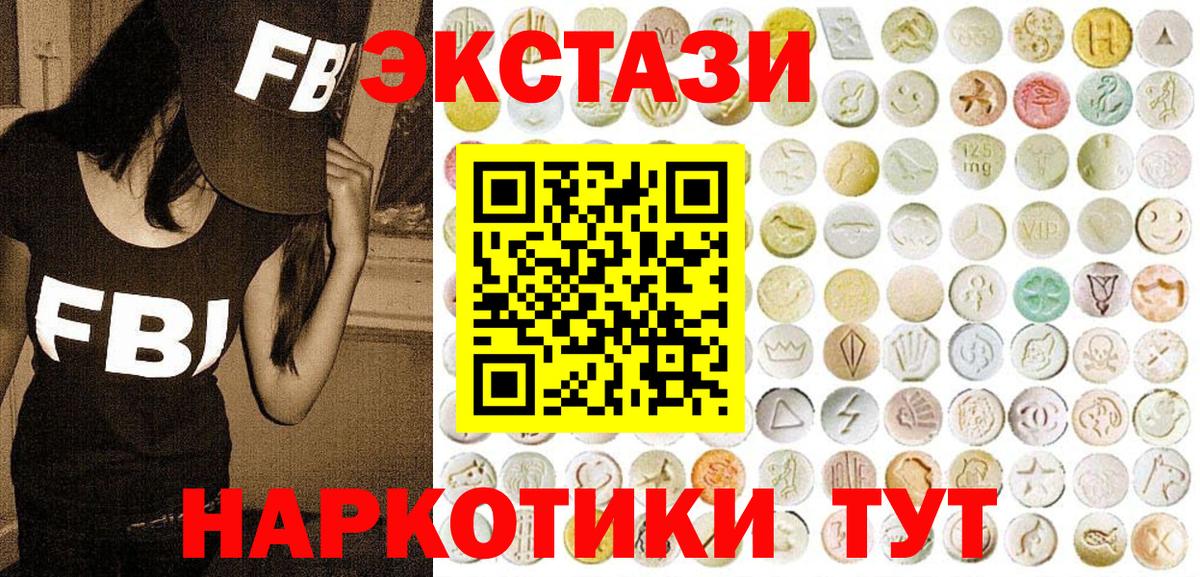 Усть-Лабинск  Экстази 99%  OMG как зайти  Вход с VPN  ЭКСТАЗИ 