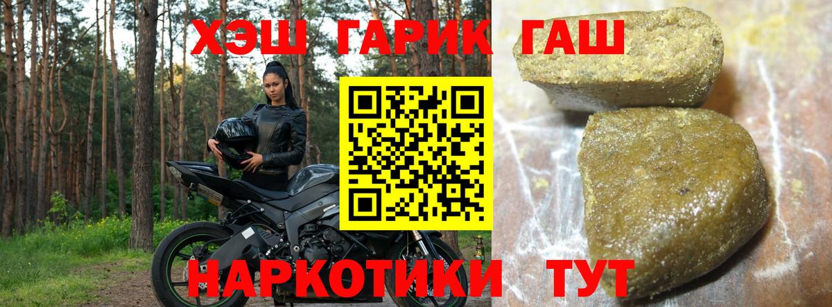 Гашиш гашик  купить закладку  Усть-Лабинск  Вход с VPN  ГАШИШ Ice-O-Lator 