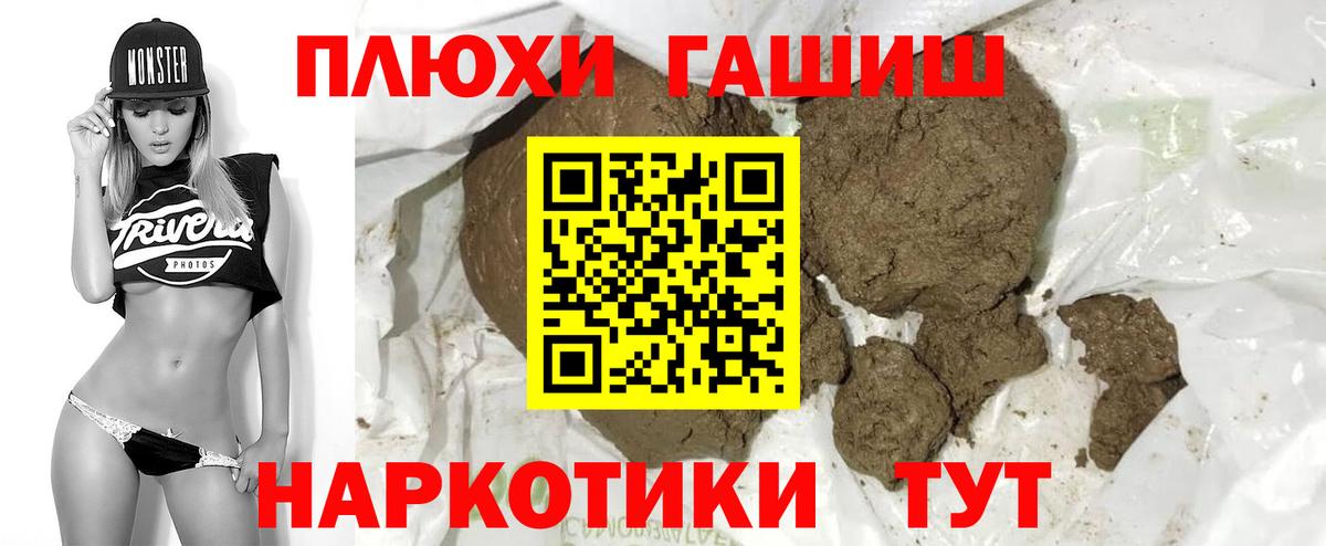 Гашиш гашик Усть-Лабинск