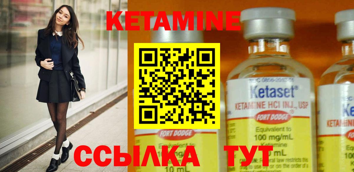 Усть-Лабинск  площадка состав  Вход с VPN  Кетамин ketamine  Кетамин VHQ 