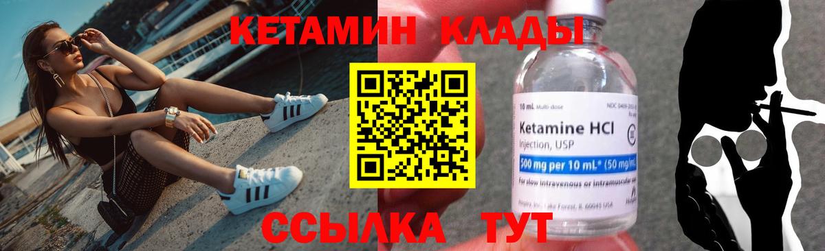 КЕТАМИН VHQ Усть-Лабинск