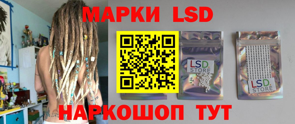 Усть-Лабинск  Лсд 25 экстази кислота  Вход с VPN 