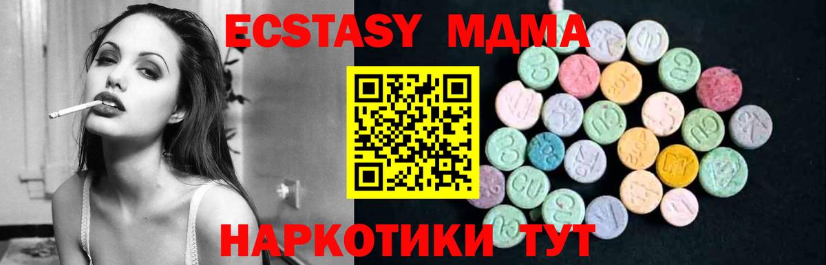 МДМА VHQ  Вход с VPN  МДМА crystal  Усть-Лабинск 