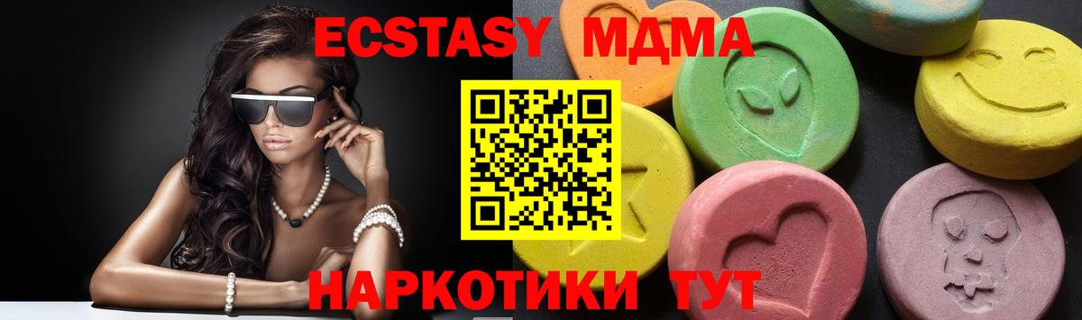 MDMA молли Усть-Лабинск