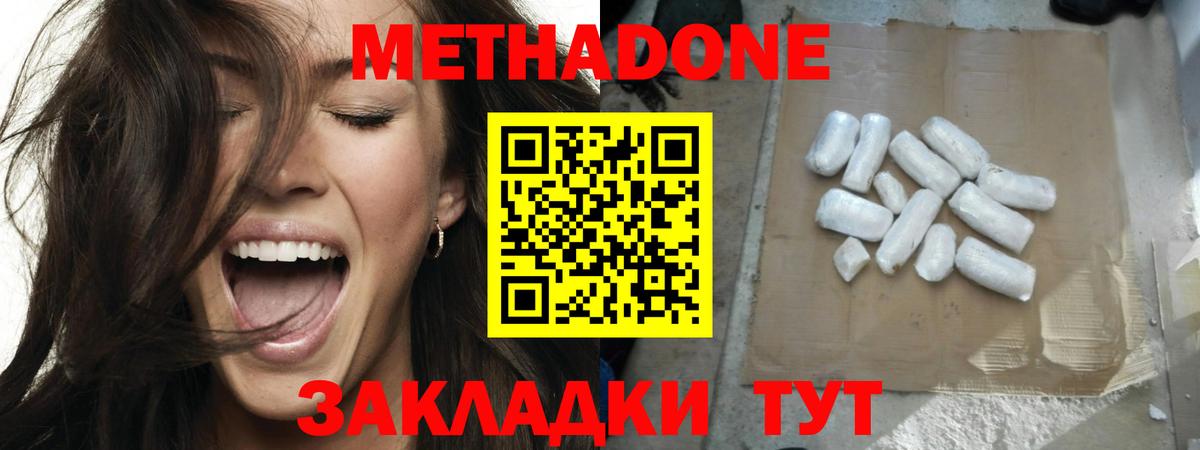 Метадон кристалл  Вход с VPN  Усть-Лабинск 
