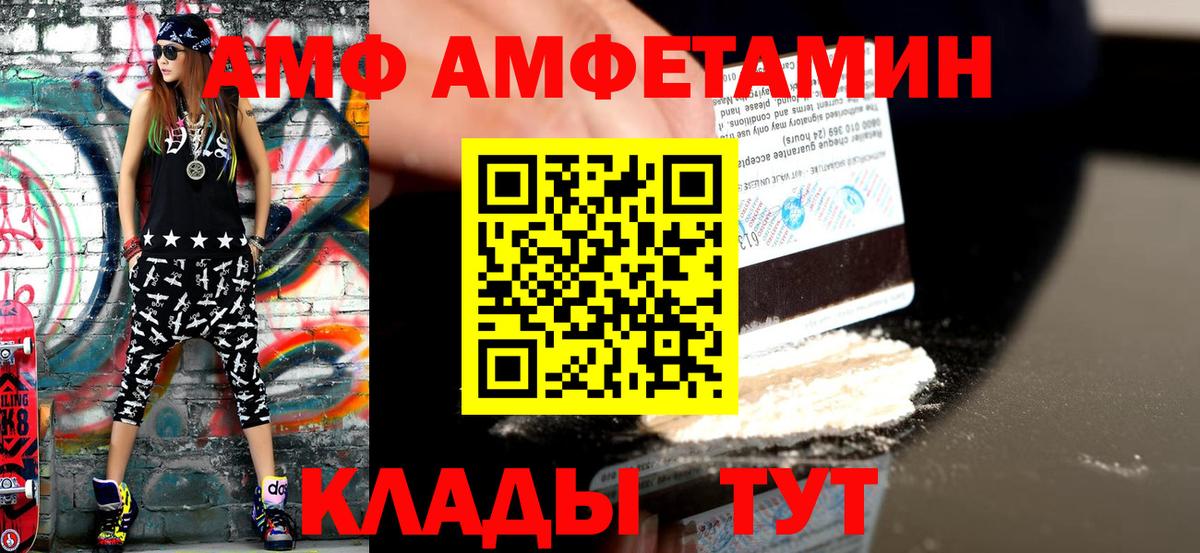 Метамфетамин  МЕТАМФЕТАМИН витя  МЕТАМФЕТАМИН витя  Вход с VPN  Усть-Лабинск 