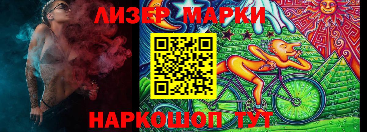 Марки 25I-NBOMe 1,5мг Усть-Лабинск