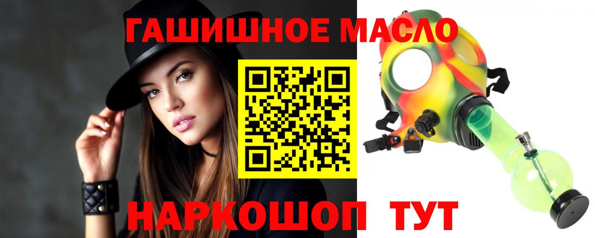 Дистиллят ТГК THC oil  наркотики  Вход с VPN  Усть-Лабинск  ТГК THC oil 